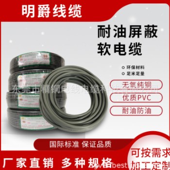 rvvsp国标485通讯信号线2468芯纯铜双绞线屏蔽线rvvp护套铜芯电线图3
