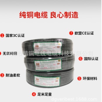 rvvsp国标485通讯信号线2468芯纯铜双绞线屏蔽线rvvp护套铜芯电线图2
