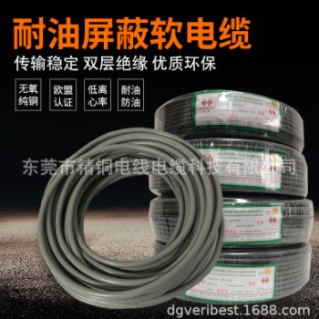 rvvsp国标485通讯信号线2468芯纯铜双绞线屏蔽线rvvp护套铜芯电线图1