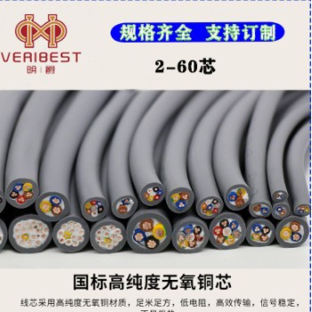 高柔性拖链电缆线TRVV3芯0.5 0.75 1.0 1.5 2.54平方柔性拖链电缆