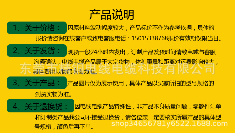 产品说明