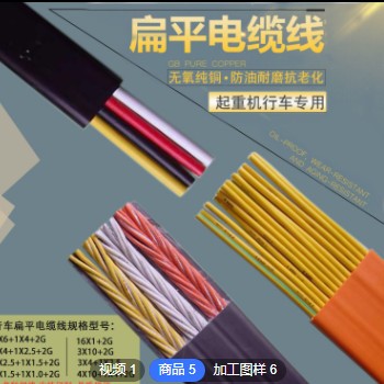 扁平电缆线行车专用电动扁平电缆电线 4 6 7 8 9芯数控扁平电缆线图3
