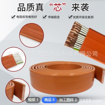 扁电缆线扁线天车移动电线厂家批发设备用行车吊车用电梯随行电缆图2