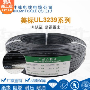 胜牌特软硅胶线UL3239电子线30 28 26 24 22 20AWG图3