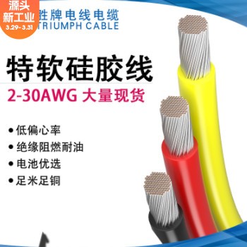胜牌 特软硅胶线 8AWG新能源汽车连接线电池线电器内部线图1