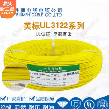 UL3122-14AWG~26AWG高温硅胶编织线镀锡铜线玻璃纤维编织层图1