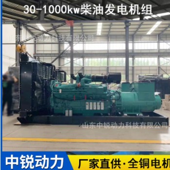 中锐动力柴油发电机 康明斯玉柴200/300kw千瓦柴油机发电机组厂家图2