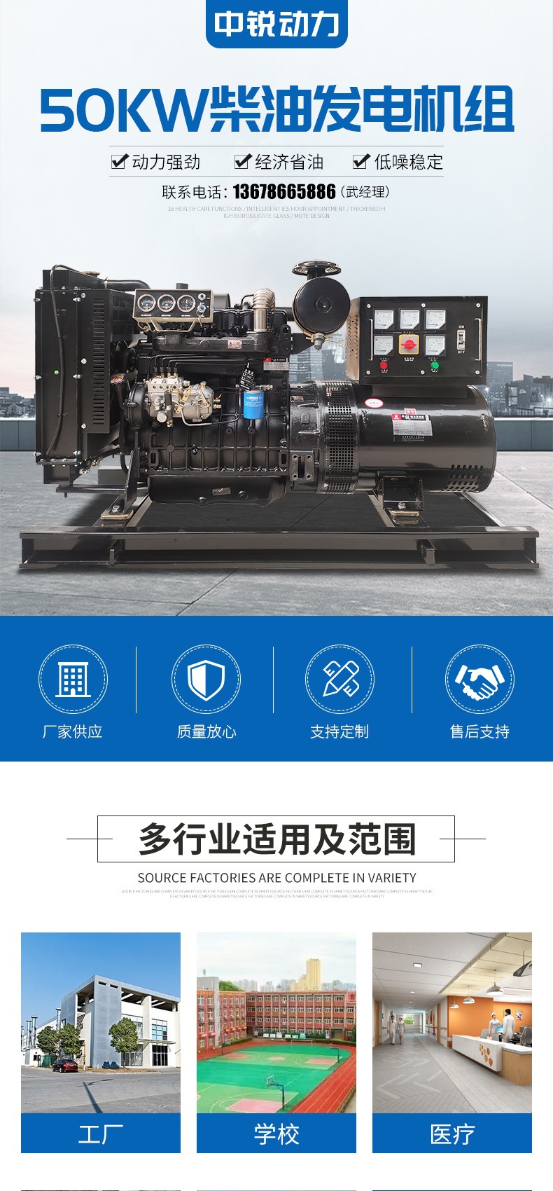 50kw详情_001.jpg