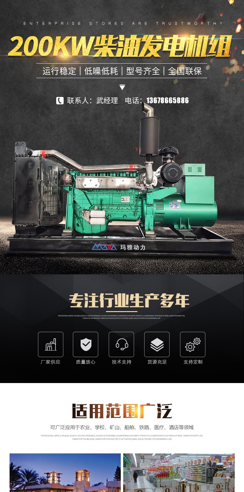 200kw详情_001.jpg