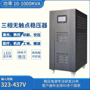 三相380V工业医疗机房80/100/200KW全自动大功率无触点稳压器图3