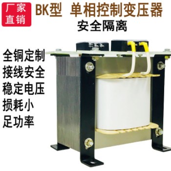 控制变压器机械工地矿用220/24V/36V低频单相隔离变压器图2