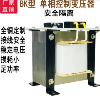 控制变压器机械工地矿用220/24V/36V低频单相隔离变压器图3