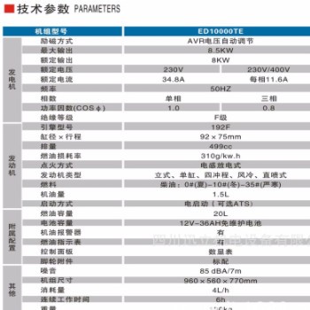 5KW柴油发电机组 移动开架户外小型发电机家用 单三相全图1