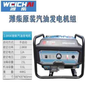 3KW汽油发电机手动220V单相家用3KW发电机KW静音图3