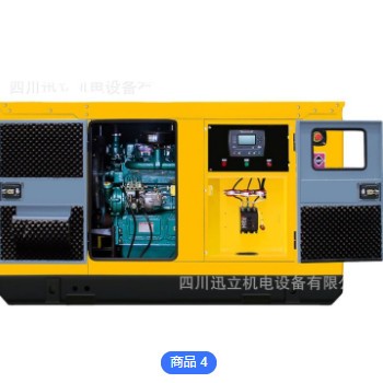 30KW发电机原厂原装发电机组应急备用电源可定制移动式静音式电机图2