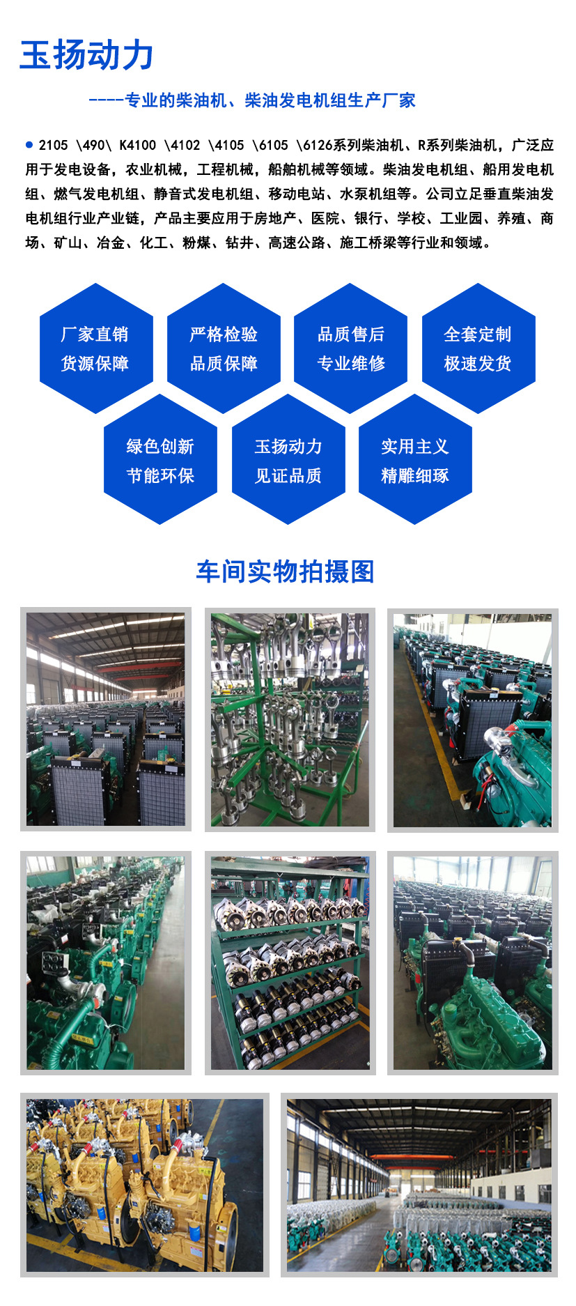 车间拍摄图