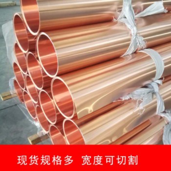 任意宽度切割红铜带 可分条紫铜带0.1mm0.2mm0.3mm0.4mm0.5紫图3