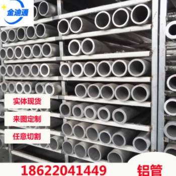 6063国标铝合金管锂电池外壳 薄壁铝合金圆管 切割无毛刺6063铝管图2