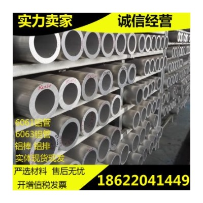 现货6063T5铝管6063大口径铝合金圆管方管 加厚合金 硬质铝合金铝