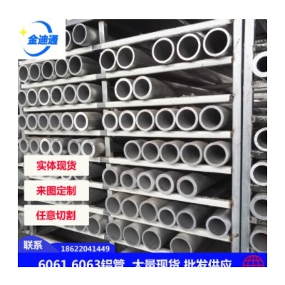 现货6063T5铝管 6061大口径薄壁铝合金圆管 厚壁硬质铝合金铝管