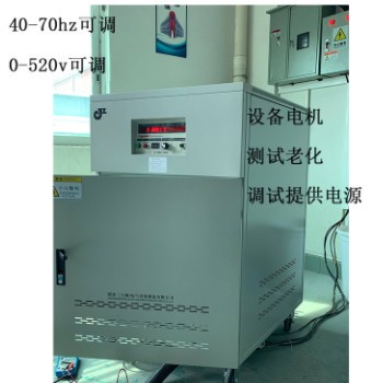 100kw/kva稳压稳频器380v50Hz转60Hz480v460v440v220v208v200v图2