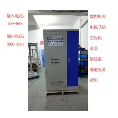 500kw稳压器380v220v稳压电源远距离隧道设备电机水泵空压机适用
