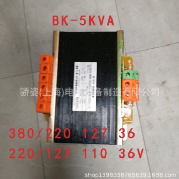 上海BK-4kva/4000va机床控制变压器380v220v转127v110v36v24v12v图2