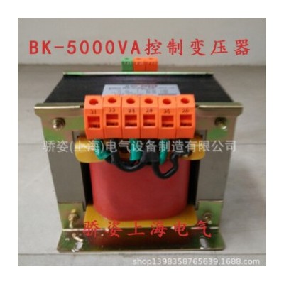 上海BK-4kva/4000va机床控制变压器380v220v转127v110v36v24v12v