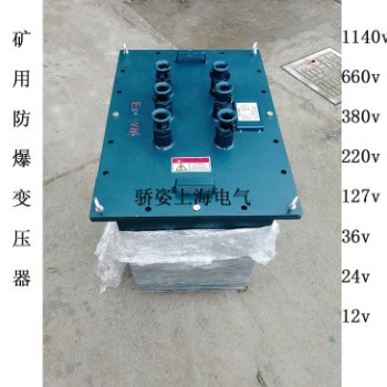 上海ksg-40kva防爆干式变压器1140v降压660v380v220v铝矿煤矿适用图1