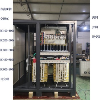 直流DC100V200V400V600V800V转交流AC400V离网并网逆变压器500kw图2