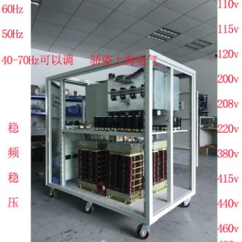 90kva/kw变频变压器60Hz110v120v200v208v220v稳频稳压变压变频图1
