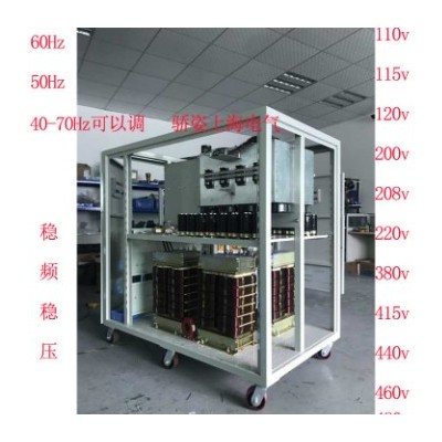 90kva/kw变频变压器60Hz110v120v200v208v220v稳频稳压变压变频