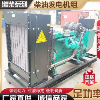推荐超市商场备用100千瓦柴油发电机组 全铜潍柴100KW发电机图1