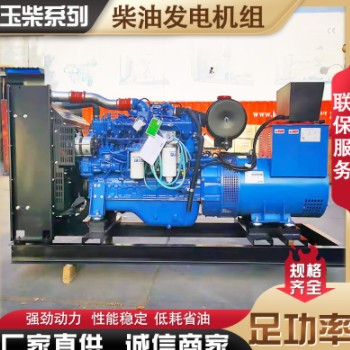 120kw无刷柴油发电机组 医院应急120千瓦柴油发电机组 厂家供应图1