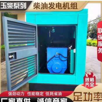 200千瓦柴油发电机 企业商场养殖发电机 玉柴200kw静音箱发电机组图3