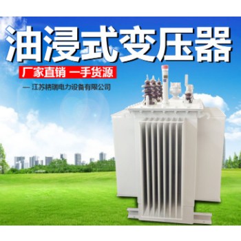厂家油浸式变压器S13三相400 800kva电力变压器大功率工业变压器图1