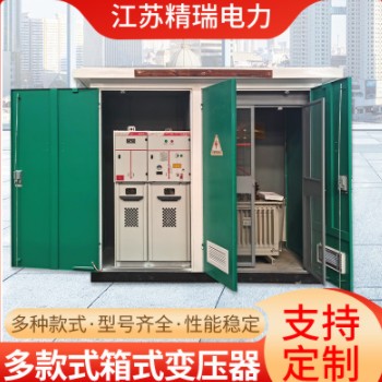 箱式变压器630kva欧式箱式变电站组合式变电站户外ZBW箱式变电站图1