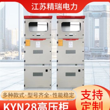 KYN28金属高压开关柜10kv充气柜配电柜中置柜高低压电气成套设备