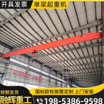 源头厂家单梁桥式起重机电动单梁行车多吨位单梁天车单梁起重机图1