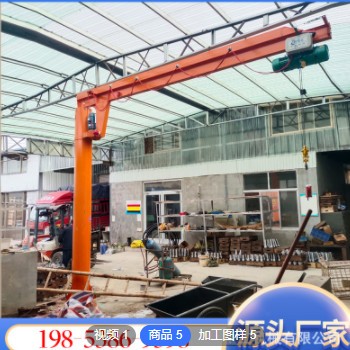 1吨2吨3吨悬臂吊起重机 定柱式悬臂吊动臂吊下托型起重机图3