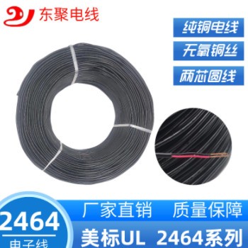 美规正标电线2464系列单层遮蔽计算机线绝缘护套线红黑两芯线材图3