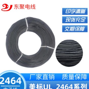 美规正标电线2464系列单层遮蔽计算机线绝缘护套线红黑两芯线材图2
