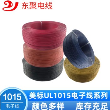 美规UL1015电子线#10AWG-16AWG电器内部电子线连接配线东聚电线图3
