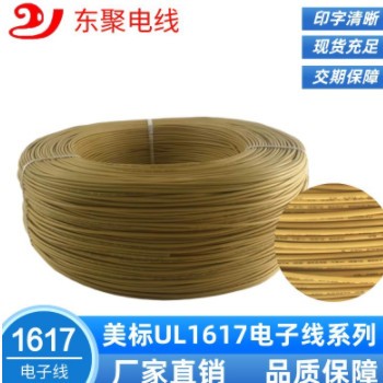 东聚美规正标UL1617系列双层绝缘电子线电器温度传感器引出连接线图1