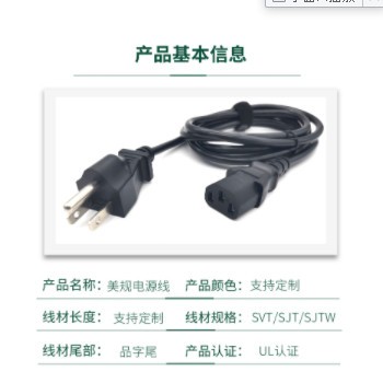东聚美规三插品字尾电源线家用电器品字接口连接插头线源头厂图3