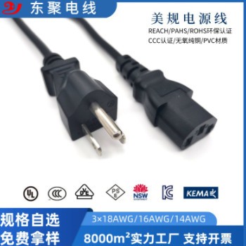 东聚美规三插品字尾电源线家用电器品字接口连接插头线源头厂图1