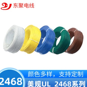 东聚美规电线UL2468系列电子线极性两芯扁型排双并线材电子线批发图2