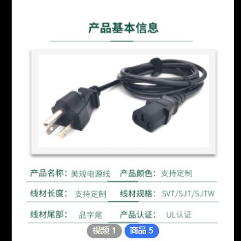 东聚美规三插品字尾电源线家用电器品字接口连接插头线源头厂定制图2