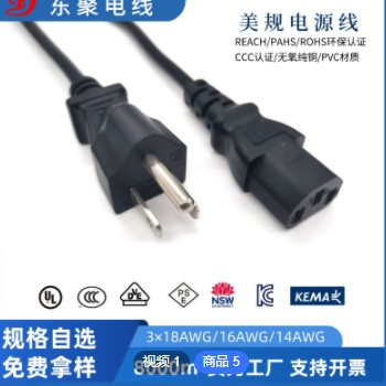 东聚美规三插品字尾电源线家用电器品字接口连接插头线源头厂定制图1
