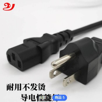 东聚美规三插品字尾电源线家用电器品字接口连接插头线源头厂定制图3